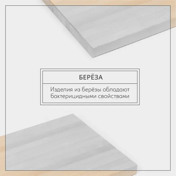 Доска разделочная Adelica &laquo;Классика&raquo;, 40&times;30&times;3 см, дерево берёза