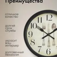 Часы настенные &laquo;Сервировка&raquo;, серия: Кухня, плавный ход, d=20 см