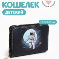 Кошелёк детский на молнии Выбражулька, тёмно-синий