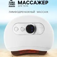 Массажер для лица LEM-30, вибрационный, гуаша, с подогревом, от АКБ, белый
