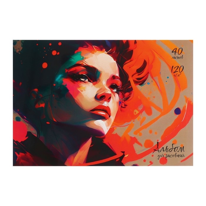 Альбом для рисования А4, 40 листов на склейке Альбом для рисования А4, 40 листов на склейке "Портрет", обложка мелованный картон, выборочный УФ-лак, блок офсет 120г/м2