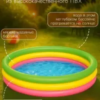 Бассейн надувной &laquo;Радуга&raquo;, 152&times;30 см, от 2 лет, 51103 Bestway