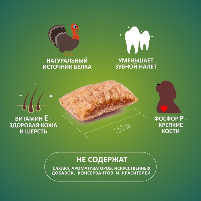 Подушечки глазированные TitBit  Подушечки глазированные TitBit "Золотая коллекция" для собак, с начинкой из индейки, 100 г