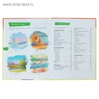 Изучаем мир: для детей 2-3 лет. Литвиненко С. В.