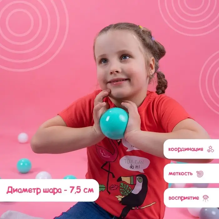 Шарики для сухого бассейна с рисунком, диаметр шара 7.5 см, набор 150 штук, цвет бирюзовый, серый, белый