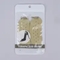 Пяткоудерживатели для обуви, на клеевой основе, дышащие, 10×4 см, пара, бежевые