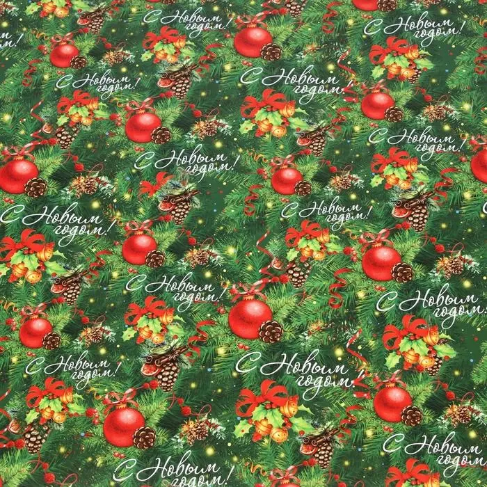 Бумага упаковочная глянцевая «С праздником!», 70×100 см