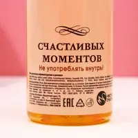 Подарочный набор ЧИСТОЕ СЧАСТЬЕ «Ты лучше всех!»: гель для душа и пена для ванны шампанское, 2х250 мл
