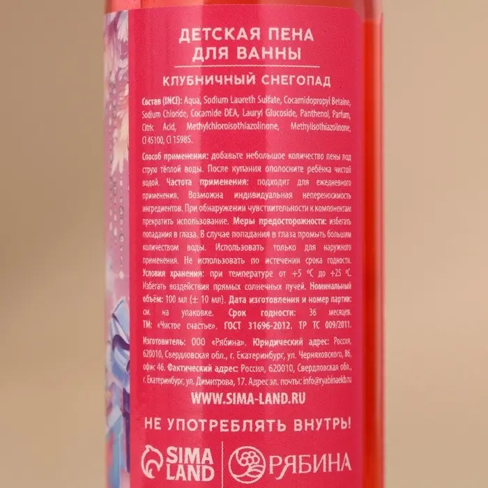 Подарочный набор детский &laquo;Верь в мечту&raquo;: пена для ванны 2&times;100 мл и мочалка для тела, Чистое счастье