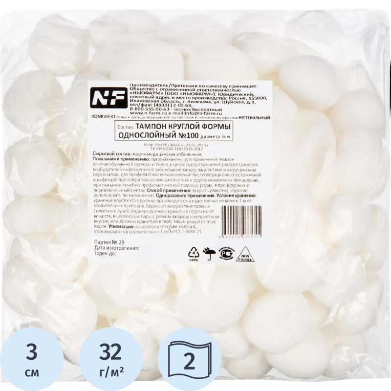 Тампоны марлевые,круг.,н/ст,пл.32,диам.3 см,100шт/уп ШК33655