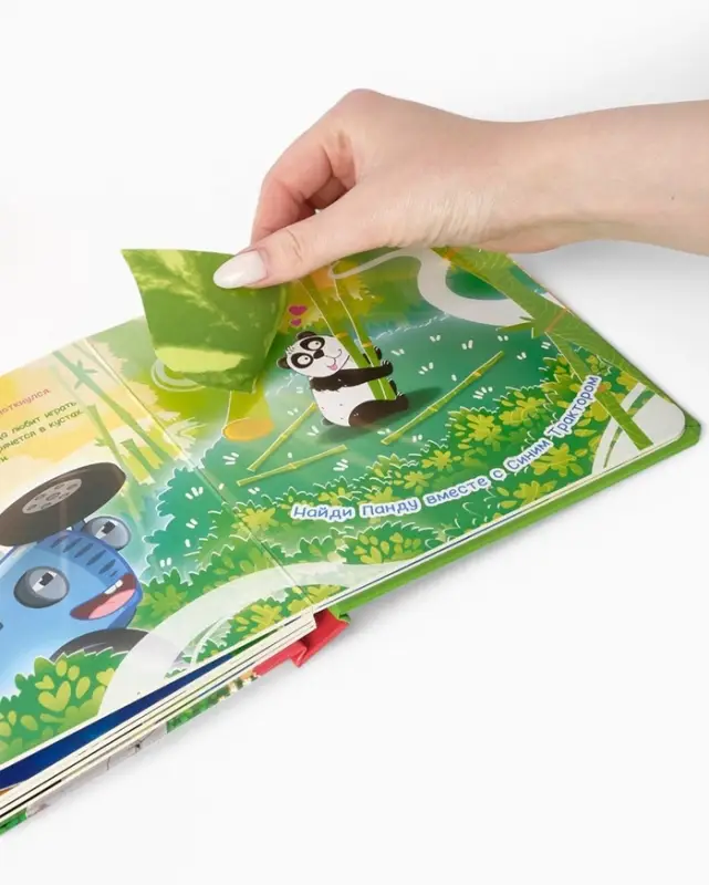 Тактильная книжка Тактильная книжка "Дружный зоопарк", Синий трактор