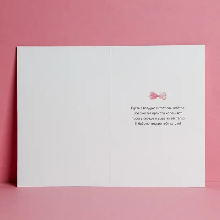 Открытка &laquo;С Днём Рождения!&raquo; тиснение, фактурная бумага ВХИ, 12&times;18 см