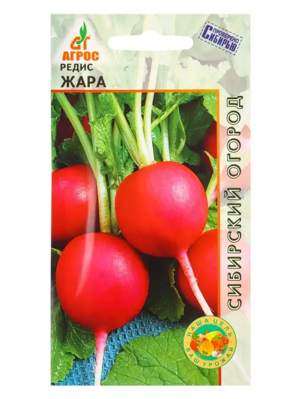 Семена Редис Семена Редис "Жара" 2 г