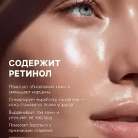 Крем для лица &laquo;Невская косметика&raquo;, ретинол, питание, смягчение, регенерация, 40 мл