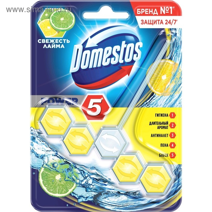 Блок для очищения унитаза, Domestos Power 5,  Блок для очищения унитаза, Domestos Power 5, "Свежесть лайма", 55 г