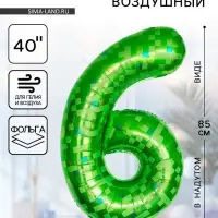 Воздушный шар фольгированный 40" &laquo;Цифра 6&raquo;