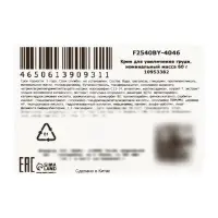 Крем для увеличения груди SADOER, 60 мл