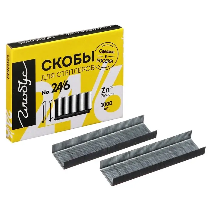 Скобы для степлера GLOBUS, 1000 шт., №24/6, высококачественная сталь Скобы для степлера GLOBUS, 1000 шт., №24/6, высококачественная сталь