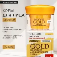 Крем для лица дневной Delicare Gold, 50+, 50 мл