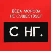 Коробка подарочная новогодняя складная «С НГ», 16 х 23 х 7.5 см