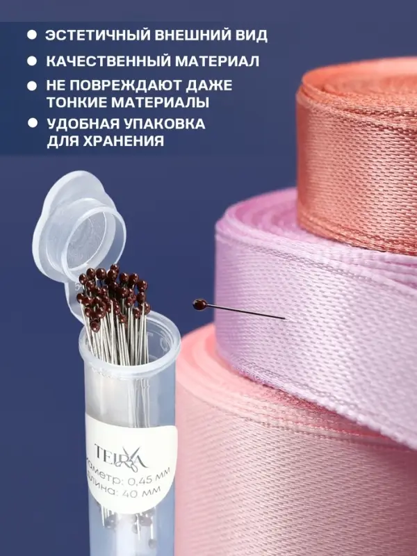 Булавки портновские TEIRA, 40 мм, d=0.45 мм, 50 шт., стальные