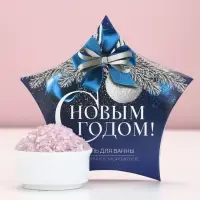 Соль для ванны &laquo;С Новым Годом&raquo;, 150 г, аромат ежевичного мороженого, Чистое счастье