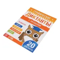 Набор &laquo;Всё для первоклассника&raquo;, 8 книг + канцелярия