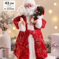 Дед Мороз под ёлку &laquo;Зимнее волшебство. Новогодняя игрушка в красной шубке с подарками&raquo; двигается, 43 см