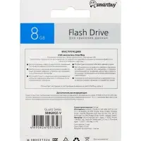 Флешка Smartbuy Quartz series Violet, 8 Гб, USB 2.0, чтение до 25 Мб/с, запись до 15 Мб/с, фиолетовая