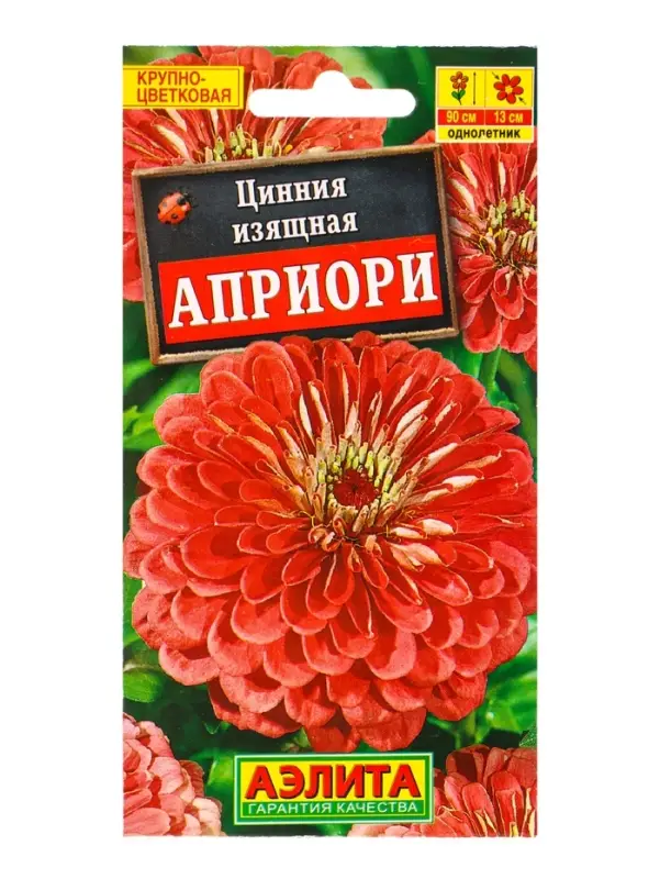 Семена цветов Цинния Априори , Ц/П,0,3 г Семена цветов Цинния Априори , Ц/П,0,3 г
