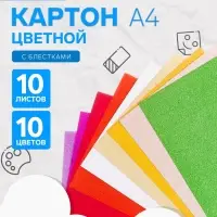 Картон цветной с блёстками Calligrata, А4, 10 листов, 10 цветов