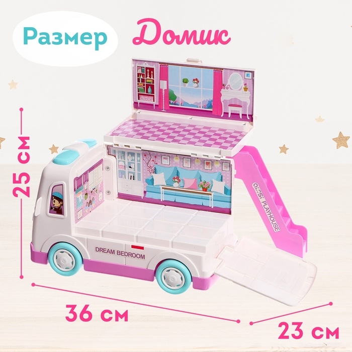 Игровой набор «Дом-машина Ксении» с мебелью и аксессуарами Игровой набор «Дом-машина Ксении» с мебелью и аксессуарами