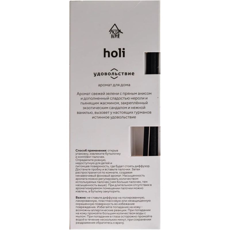 Аромадиффузор Holi Pleasure&nbsp; 50 мл арт.АР 100-659