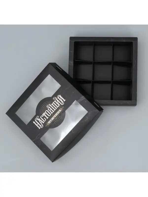 Коробка для конфет, кондитерская упаковка, 9 ячеек, &laquo;Настоящий&raquo;, 14.7&times;14.7&times;3.5 см