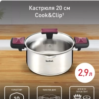 Кастрюля со стеклянной крышкой Cook&Clip 20 см, 2,9 л