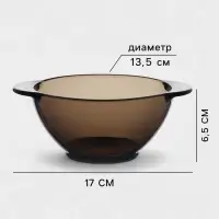 Бульонница Luminarc &laquo;Дымчатая&raquo;, 560 мл, стекло, коричневая