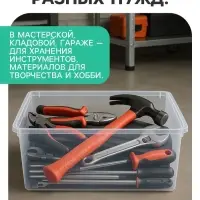 Ящик пластиковый для хранения, с крышкой, объём &mdash; 16 л, прозрачно-матовый