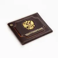 Обложка на удостоверение, с гербом РФ, коричневая