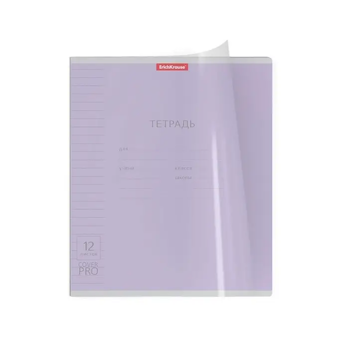 Тетрадь 12 листов в линейку, ErichKrause &laquo;Классика. CoverPro&raquo;, пластиковая обложка, МИКС