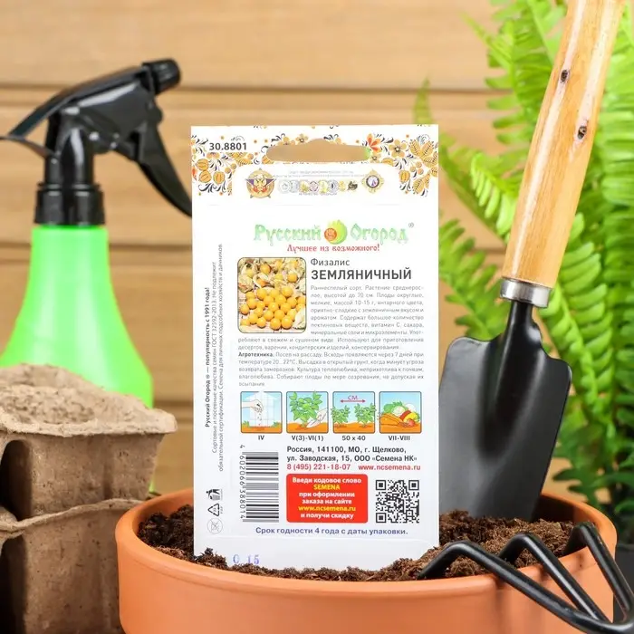Семена Физалис  Семена Физалис "Земляничный", серия Русский огород, 0,15 г