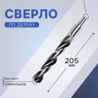 Сверло по металлу ТУНДРА, HSS, цилиндрический хвостовик, 19.5&times;205 мм