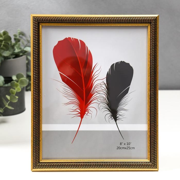 Фоторамка пластик 20х25 см Фоторамка пластик 20х25 см "Золотая спираль на чёрном" 28х23 см