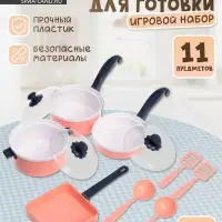Набор посуды &laquo;Готовим обед&raquo; 11 предметов