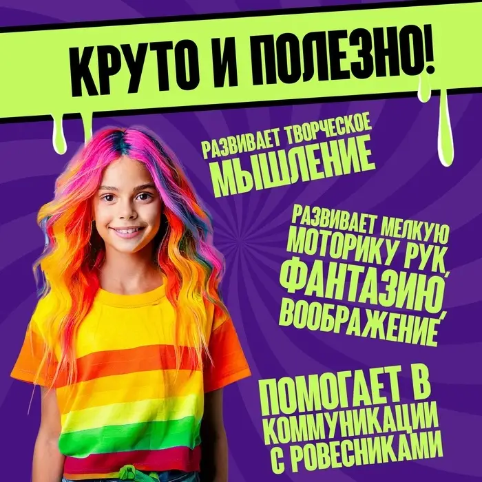 Набор для опытов &laquo;Меганабор для создания слаймов&raquo;, своими руками, 10 фигурок и кристаллов