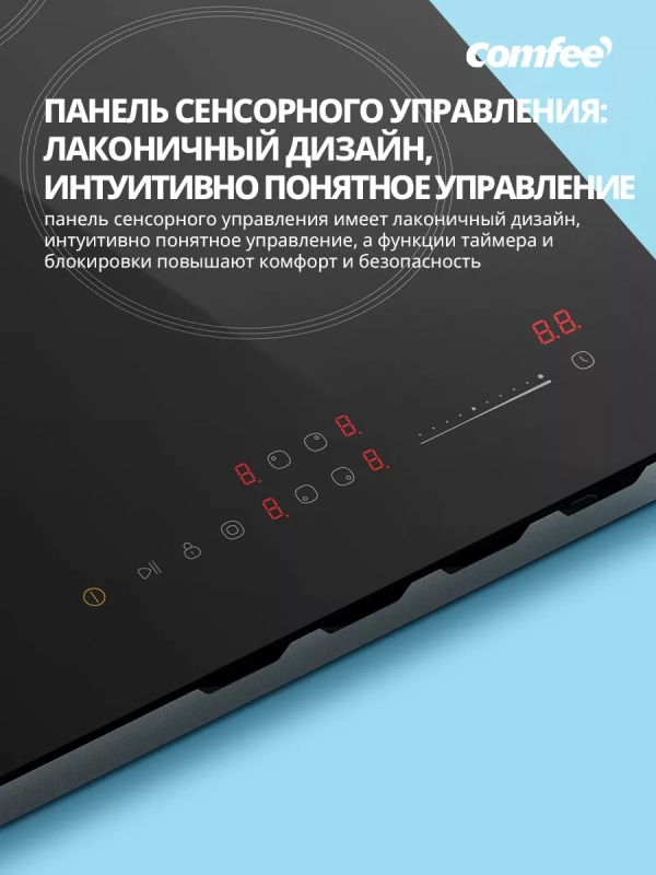 Электрическая варочная панель CEH611, 4 конфорки, расширение Электрическая варочная панель CEH611, 4 конфорки, расширение
