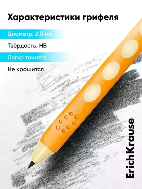 Карандаш мех ErichKrause GripLine., уз 2мм, пластик., треугол., с точилкой