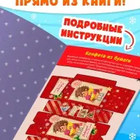 Книжки - вырезалки &laquo;Мастерская Деда Мороза&raquo;, набор 6 шт. по 20 стр.