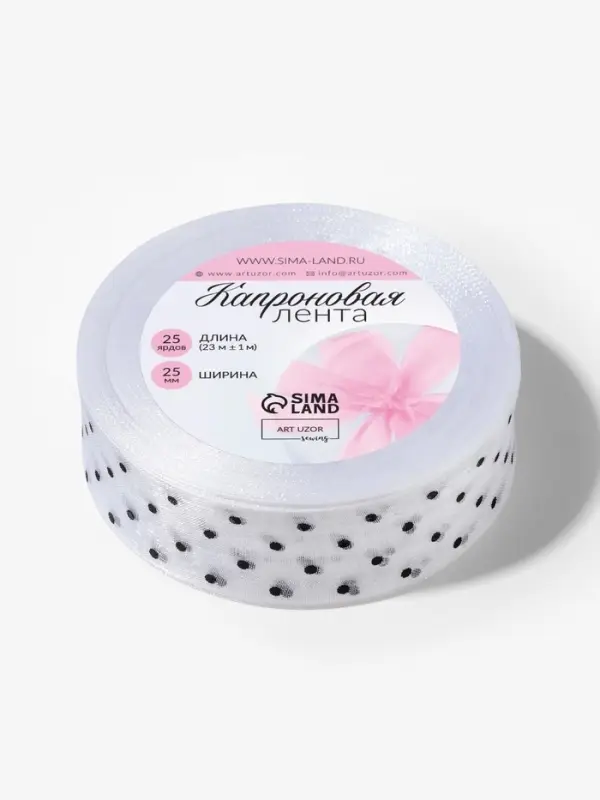 Лента капроновая &laquo;Горох&raquo;, 25 мм, 23&plusmn;1 м, белая