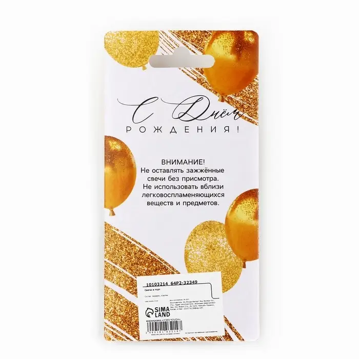 Свеча для торта, цифра, блестящая «1», золото, 9,5 х 4 см Свеча для торта, цифра, блестящая «1», золото, 9,5 х 4 см