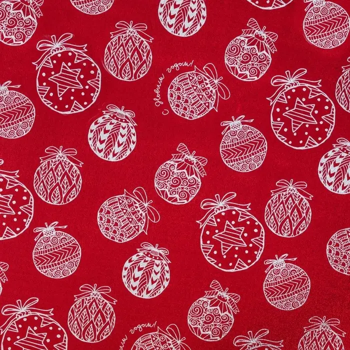 Плёнка упаковочная фольгированная «Счастливого Нового года!», 70 х 50 см